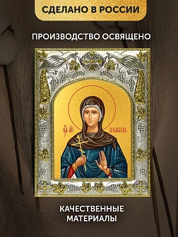 Икона Иулиания Никомидийская в ризе, 18х14 см