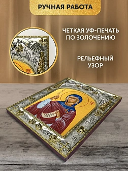 Икона Марина Антиохийская в ризе, 18х14 см