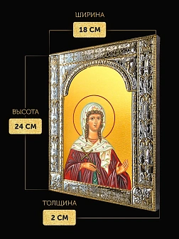 Икона Анна Готфская в ризе, 18x24 см