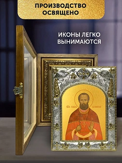 Икона Исмаил Базилевский в ризе и деревянном киоте, 26х22 см