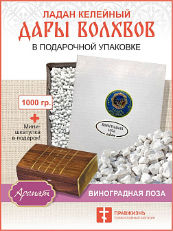 Натуральный ладан келейный "Дары волхвов" 1000 гр Натуральный ладан келейный "Дары волхвов" 1000 гр