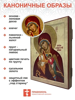 Икона Пресвятая Богородица Скорбящая о младенцах во чреве убиенных 18х24 см