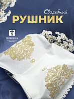 017 Рушник свадебный для венчания хохлома с маленькими птицами золотой