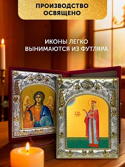 Икона Александра Федоровна Романова и Ангел Хранитель в ризах именной бархатный складень, 19х15х7см