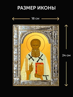 Икона Григорий Богослов в ризе и деревянном киоте, 33х27 см