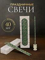Свечи праздничные №40 (уп 40шт), ЗЕЛЁНЫЕ (Золотая лоза) Свечи праздничные №40 (уп 40шт), ЗЕЛЁНЫЕ (Золотая лоза)