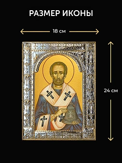 Икона Павлин Милостивый в ризе и киоте под дерево, 33х27 см