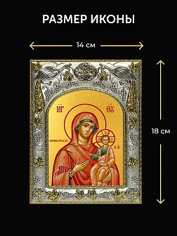 Икона Смоленская Божия Матерь в ризе и киоте под дерево, 27х23 см Икона Смоленская Божия Матерь в ризе и киоте под дерево, 27х23 см