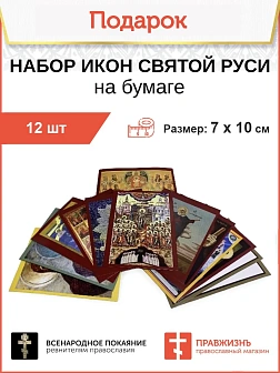 Икона складень Аркадий Вяземский преподобный и Ангел Хранитель 14 х 18 см