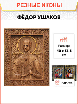 Икона резная из дерева Феодор Ушаков праведный 40 x 31,5 см