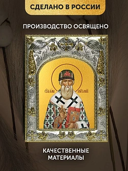 Икона Иона Митрополит Московский в ризе, 18х14 см