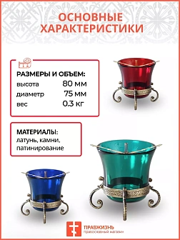 Лампада настольная церковная латунная с чеканкой (патинированая), синие стекло, устойчивая, для дома