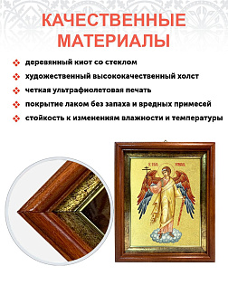 Икона Святого Ангела Хранителя с золочением поталью, 04005-УЛ Икона Святого Ангела Хранителя с золочением поталью, 04005-УЛ
