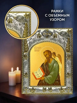 Икона Иоанн Богослов Евангелист в ризе и деревянном киоте, 26х22 см