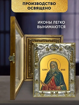 Икона Авраам Праотец в ризе и деревянном киоте, 26х22 см