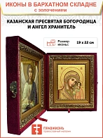 Икона Божией Матери "Казанская", 01013-УЛ_SKL_KRA