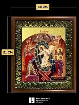 Икона Воскресение Христово с золочением, деревянная рамка с басмой и стеклом 18х21х2,5 см 1113