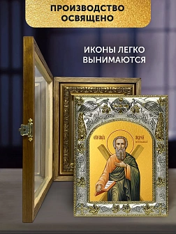 Икона Андрей Первозванный в ризе и деревянном киоте, 26х22 см