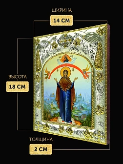Икона Покров Божией Матери в ризе, 18х14 см
