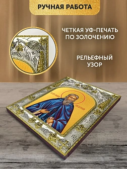 Икона Роман Киржачский в ризе, 18х14 см Икона Роман Киржачский в ризе, 18х14 см