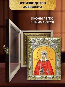 Икона Августа Римская в ризе и киоте под дерево, 27х23 см