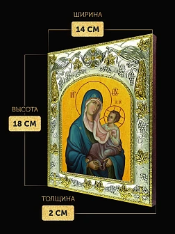 Икона Одигитрия Божия Матерь в ризе, 18х14 см