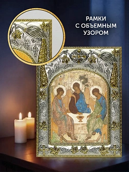 Икона Святая Троица в ризе и деревянном киоте, 26х22 см