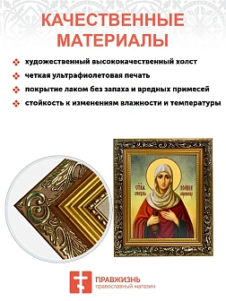 Икона Иоанна Мироносица праведная, узкая рамка 17,5х20,5х2 см 178