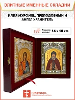 Икона складень Илия Муромец и Ангел Хранитель 172