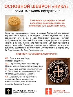 Спас Нерукотворный, набор 3 шеврона, на липучке, фон черный, материал оксфорд, 5х9 см