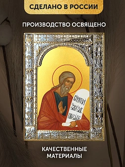 Икона Осия Пророк в ризе, 18x24 см Икона Осия Пророк в ризе, 18x24 см