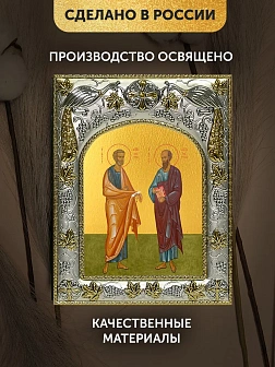 Икона Петр и Павел Апостолы в ризе, 18х14 см