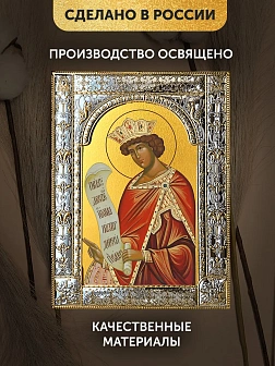 Икона Соломон Царь в ризе, 18x24 см Икона Соломон Царь в ризе, 18x24 см