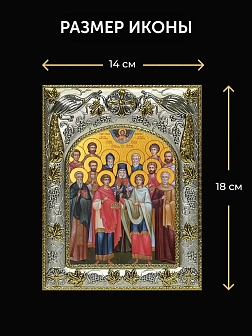 Икона Собор Святых Целителей в ризе и киоте под дерево, 27х23 см Икона Собор Святых Целителей в ризе и киоте под дерево, 27х23 см