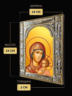 Икона Петровская Божия Матерь в ризе, 18x24 см