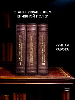 БЫТИЕ Сборник в 3-х томах КОЖА Авдеенко Евгений Андреевич. Книга Бытие: Генесис и Берешит. Антрополо