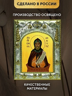 Икона Силуан Дивногорец в ризе, 18х14 см