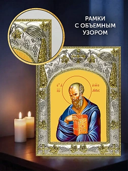 Икона Иоанн Богослов Евангелист в ризе и деревянном киоте, 26х22 см