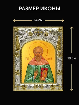 Икона Иулий Мирмидонянин в ризе и деревянном киоте, 26х22 см
