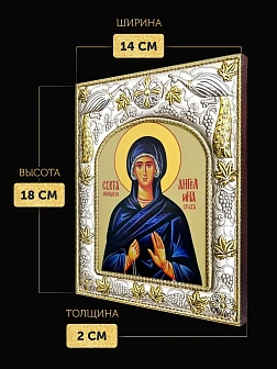 Икона Ангелина Сербская в ризе, 18х14 см
