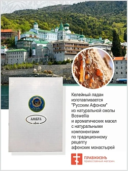 Натуральный ладан келейный "Дары волхвов" 1000 гр Натуральный ладан келейный "Дары волхвов" 1000 гр