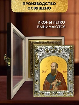 Икона Павел Апостол в ризе и киоте под дерево, 27х23 см