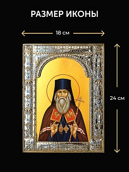 Икона Игнатий Брянчанинов в ризе и деревянном киоте, 33х27 см