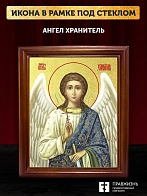 Икона Ангел Хранитель с золочением, деревянная рамка со стеклом 15х18х2 см 221