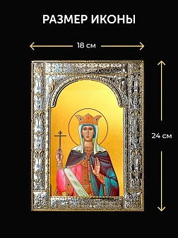 Икона Александра Римская в ризе и деревянном киоте, 33х27 см