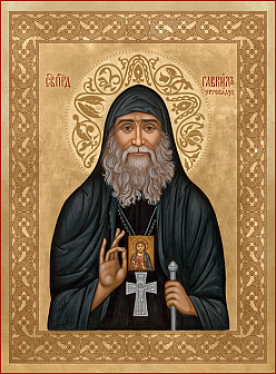 Гавриил Ургебадзе (арт. ГУ-831)
