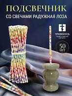 Набор Подсвечник оникс "вазочка", со свечами праздничные №80 (уп 50шт), БЕЛЫЕ (Радужная лоза)