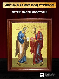Икона Петр и Павел апостолы с золочением, деревянная рамка со стеклом 15х18х2 см 1142