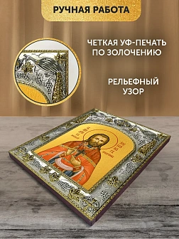 Икона Александр Цицернов в ризе, 18х14 см