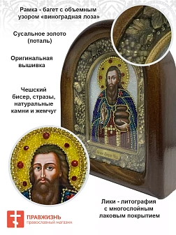 Икона именная 176 Прохор Чудотворец Преподобный бисер 17 см Икона именная 176 Прохор Чудотворец Преподобный бисер 17 см